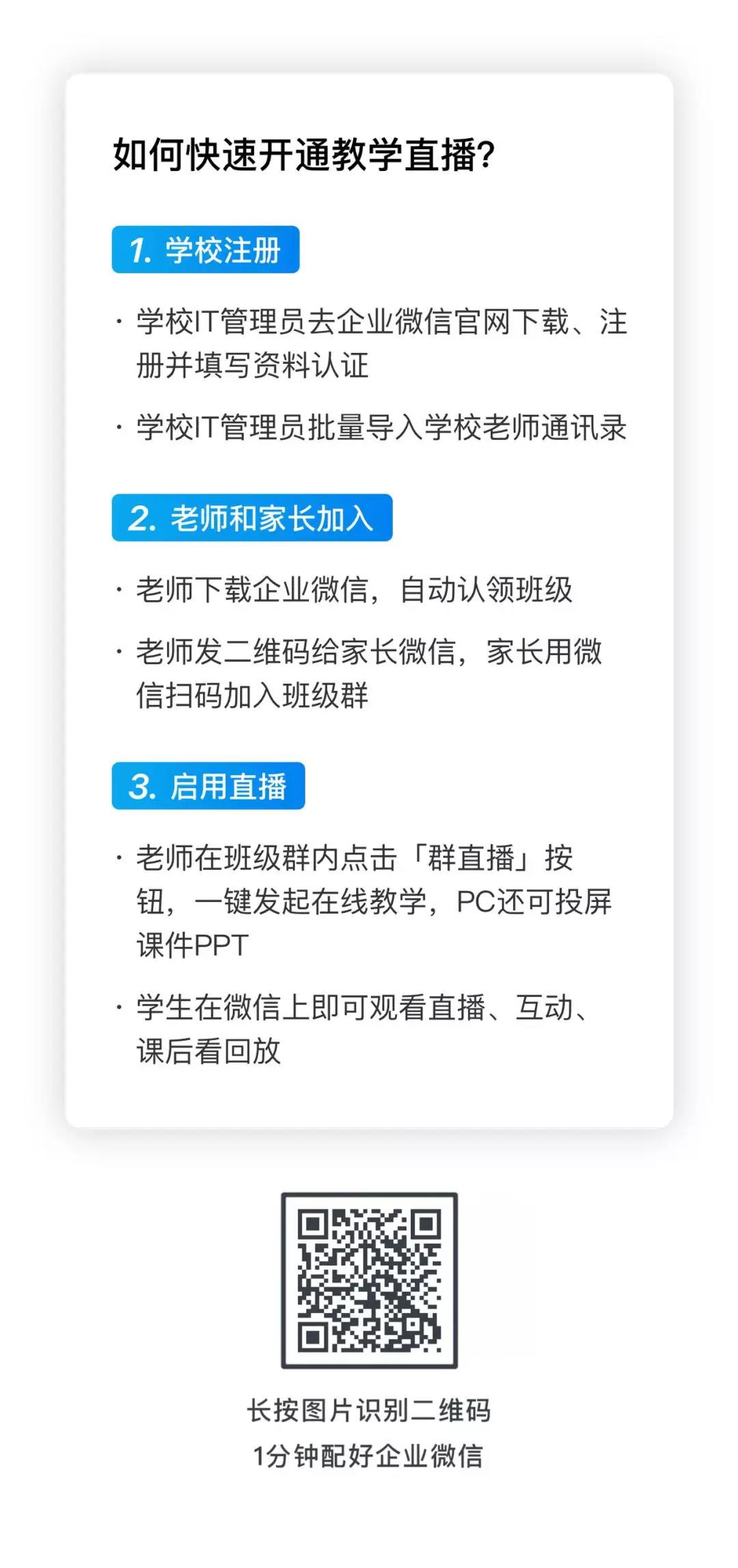 企业微信支持规模达300人的在线音视频会议