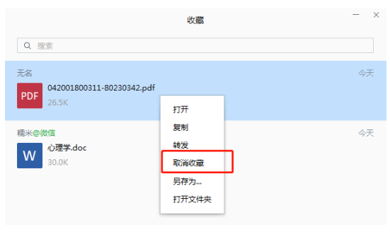 企业微信收藏空间不足怎么办？