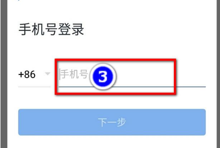 企业微信怎样通过手机验证码登录？