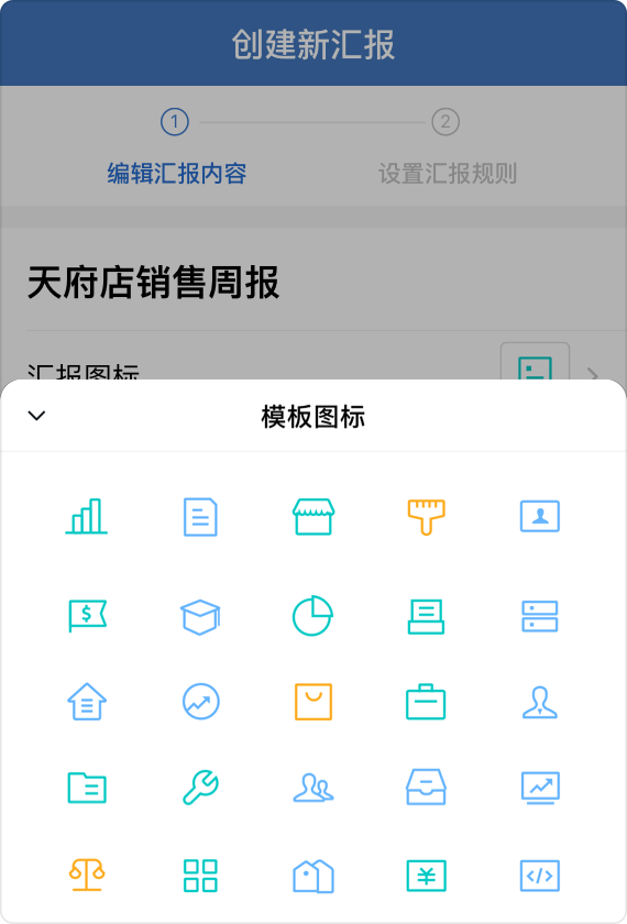 企业微信自定义汇报内容！