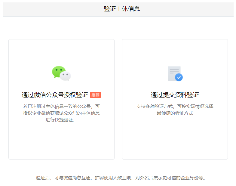 企业微信要如何扩容？