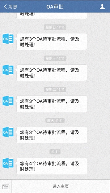 企业微信婴幼儿食品行业（贝因美）解决方案！