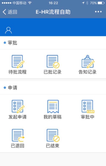 企业微信医药行业（三生制药集团）解决方案！
