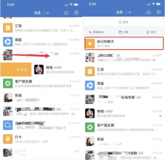 企业微信这些隐藏的宝藏功能！