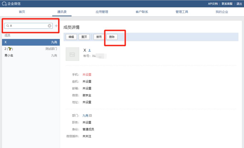 离职后企业微信聊天记录还会有吗？