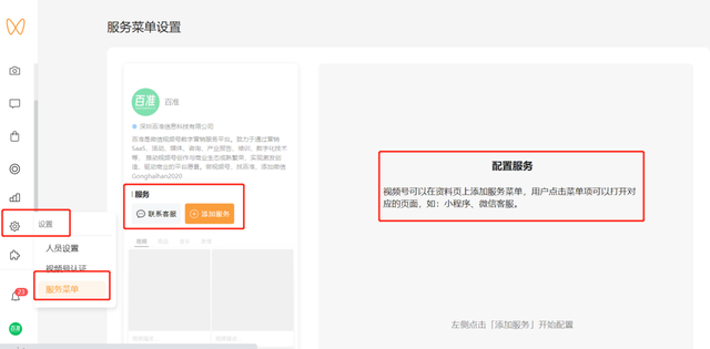 视频号主页可跳转小程序，企业微信可转发直播！