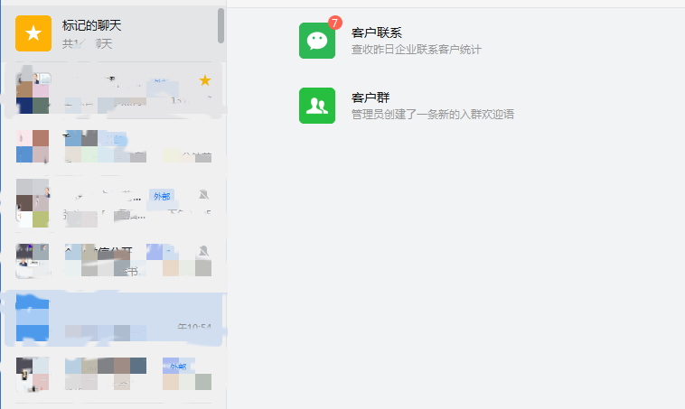 企业微信中如何标记客户聊天？